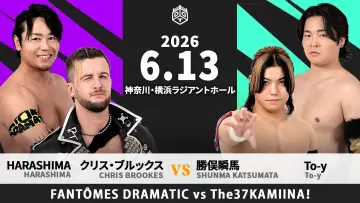 Backdrop to the movie "DDT Yokohama Night Splash 2026" #945154