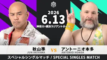 Backdrop to the movie "DDT Yokohama Night Splash 2026" #945157