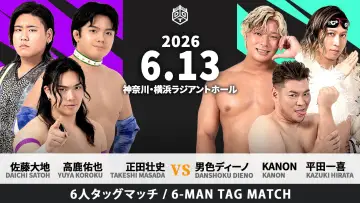 Backdrop to the movie "DDT Yokohama Night Splash 2026" #945165