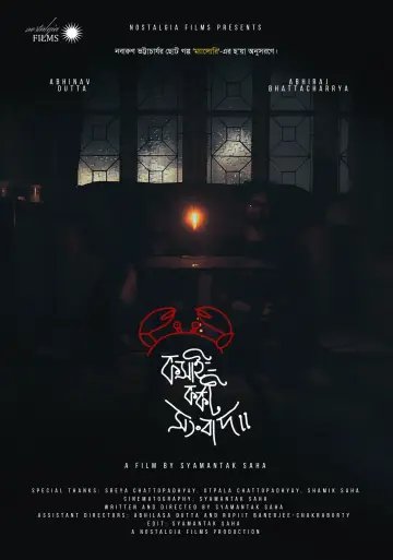 Poster to the movie "The Butcher and The Crabs" #930862