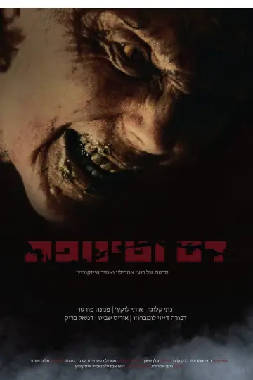 Blood and Filth
