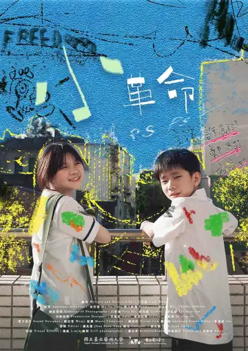 Poster to the movie "小革命 ps ps—" #934005