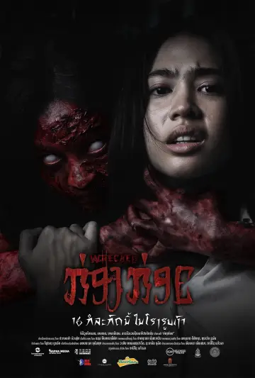 Poster to the movie "Wrecked" #1154744