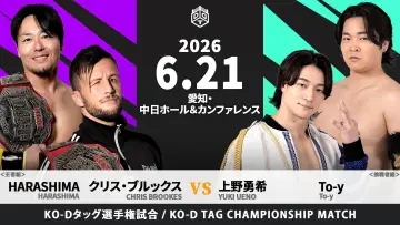Backdrop to the movie "DDT Owari Wars 2026" #933056