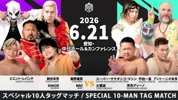 Backdrop to the movie "DDT Owari Wars 2026" #933059