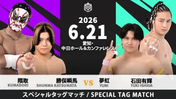 Backdrop to the movie "DDT Owari Wars 2026" #933060
