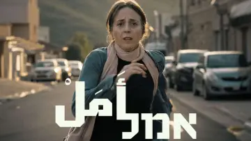 Backdrop to the movie "Amal" #956051