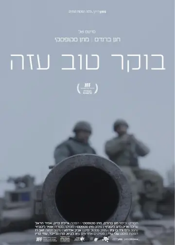 Poster to the movie "Good Morning Gaza" #1177329