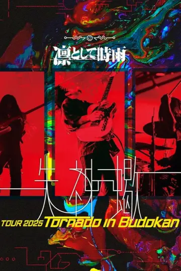 Ling tosite sigure Shisshin Sasori TOUR 2025 Tornado in Budokan poster