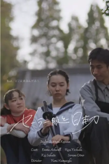 Poster to the movie "Sailor Suit and Katana" #958178