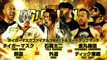 Backdrop to the movie "NJPW Road to G1 Climax 36 - Day 6" #956375