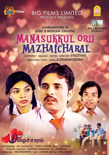 Poster to the movie "Manasukkul Oru Mazhaicharal" #957720