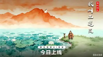 Backdrop to the movie "白蛇传之我叫王道灵" #927817