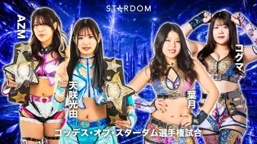 Backdrop to the movie "Stardom in Korakuen 2026 Jun." #919808