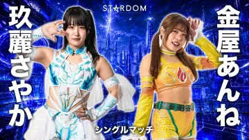Backdrop to the movie "Stardom in Korakuen 2026 Jun." #919811