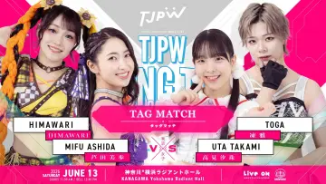 Backdrop to the movie "TJPW Spring Tour 2026 ~Next Door~ in Yokohama" #1153609
