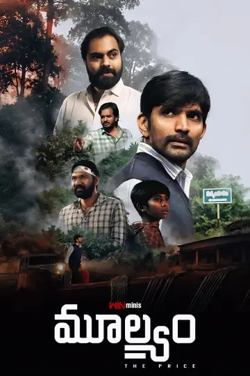 Poster to the movie "Moolyam" #915089