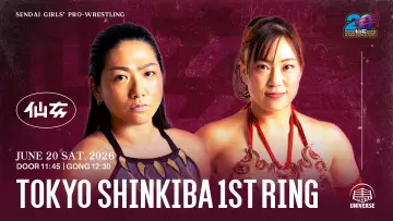 Backdrop to the movie "SENJO 20th Anniversary Tour in Shinkiba 1st RING ~The Sky Is the Limit~" #933095