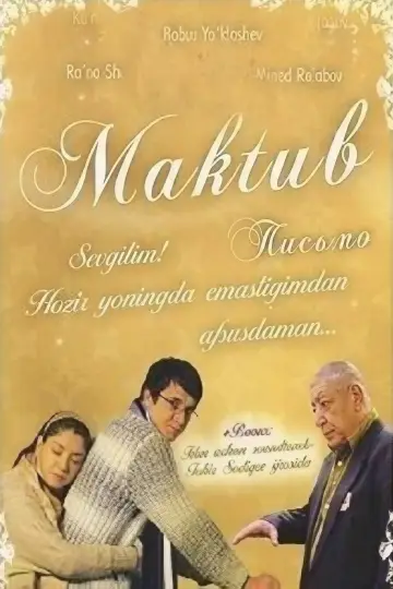 The Letter poster