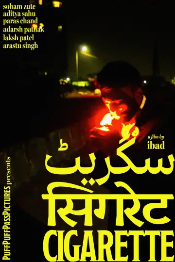 Poster to the movie "सिगरेट//سگریٹ//CIGARETTE" #928145