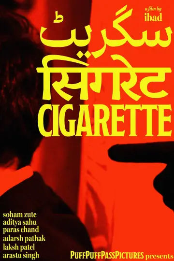 Poster to the movie "सिगरेट//سگریٹ//CIGARETTE" #928146