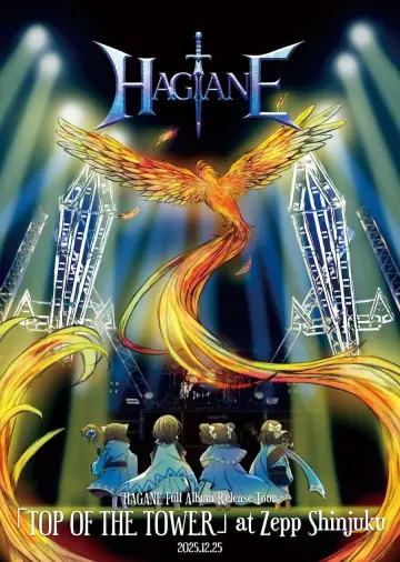 Poster to the movie "HAGANE Full Album Release Tour "TOP OF THE TOWER" at Zepp Shinjuku 2025.12.25" #1159589