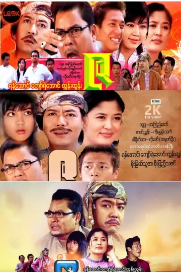 Poster to the movie "Za" #968808