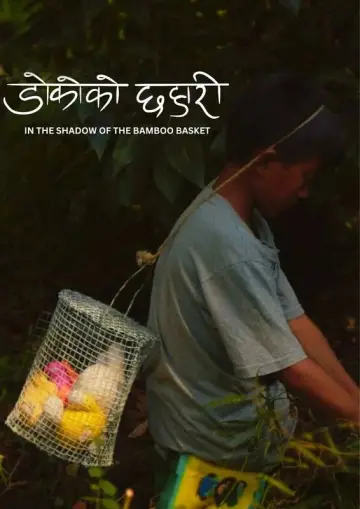 Poster to the movie "In the Shadow of the Bamboo Basket" #958232