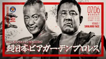 Backdrop to the movie "DDT Super Japan Beer Garden Pro Wrestling" #977704
