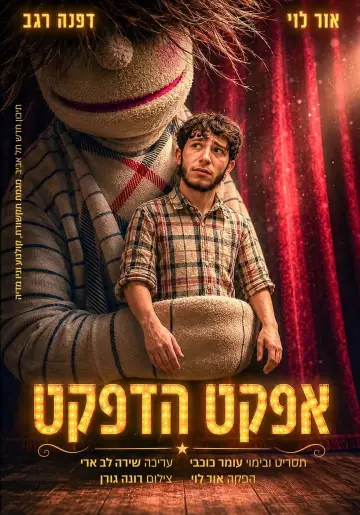 Poster to the movie "The puppet effect" #956963