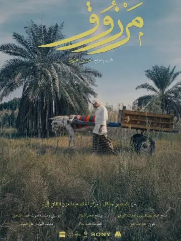 Marzouq