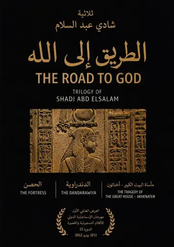 Road to God poster