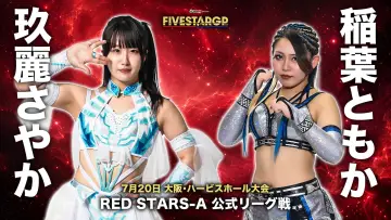 Backdrop to the movie "Stardom 5★STAR Grand Prix 2026 in Osaka" #1174888