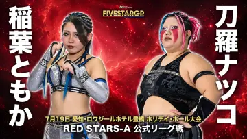 Backdrop to the movie "Stardom 5★STAR Grand Prix 2026 in Toyohashi" #1175776
