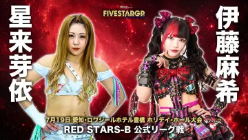 Backdrop to the movie "Stardom 5★STAR Grand Prix 2026 in Toyohashi" #1175778