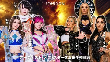 Backdrop to the movie "Stardom 5★STAR Grand Prix 2026 ~Opening Round~" #1153517