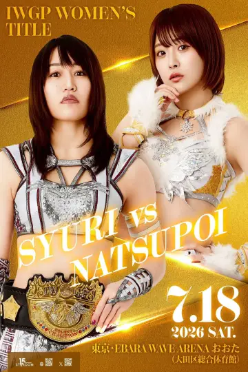 Poster to the movie "Stardom 5★STAR Grand Prix 2026 ~Opening Round~" #1153532