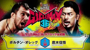Backdrop to the movie "NJPW G1 Climax 36 - Day 4" #1176786