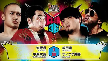 Backdrop to the movie "NJPW G1 Climax 36 - Day 4" #1176789