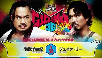 Backdrop to the movie "NJPW G1 Climax 36 - Day 4" #1176791