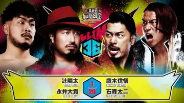 Backdrop to the movie "NJPW G1 Climax 36 - Day 5" #1176276