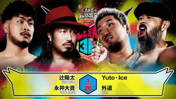Backdrop to the movie "NJPW G1 Climax 36 - Day 7" #1193544