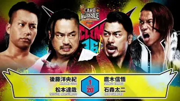 Backdrop to the movie "NJPW G1 Climax 36 - Day 7" #1193548