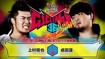 Backdrop to the movie "NJPW G1 Climax 36 - Day 11" #1193567