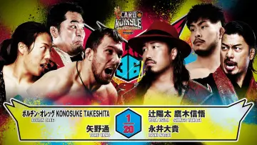 Backdrop to the movie "NJPW G1 Climax 36 - Day 11" #1193570