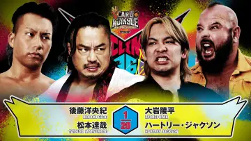 Backdrop to the movie "NJPW G1 Climax 36 - Day 11" #1193571