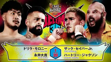Backdrop to the movie "NJPW G1 Climax 36 - Day 12" #1205198