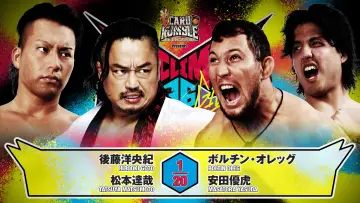 Backdrop to the movie "NJPW G1 Climax 36 - Day 13" #1205211