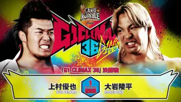 Backdrop to the movie "NJPW G1 Climax 36 - Day 19 (Final)" #1214828