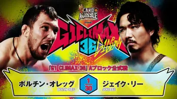 Backdrop to the movie "NJPW G1 Climax 36 - Day 8" #1193493